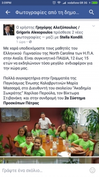Συγχαρητήρια από την Περιφέρεια Δυτικής Ελλάδας στο 2ο Σύστημα Προσκόπων Πάτρας για τη φιλοξενία παιδιών από τις ΗΠΑ